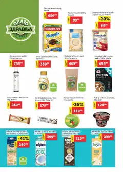 Pregled SuperVERO kataloga - važi od 24.07.2025 | Strana: 12