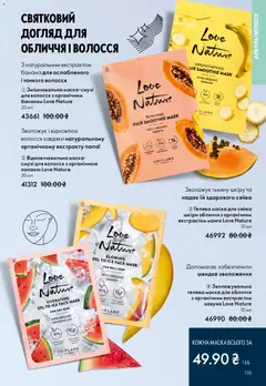Попередній перегляд каталогу Поточний каталог з магазину Oriflame дійсний від 08.12.2025 | Strana: 135
