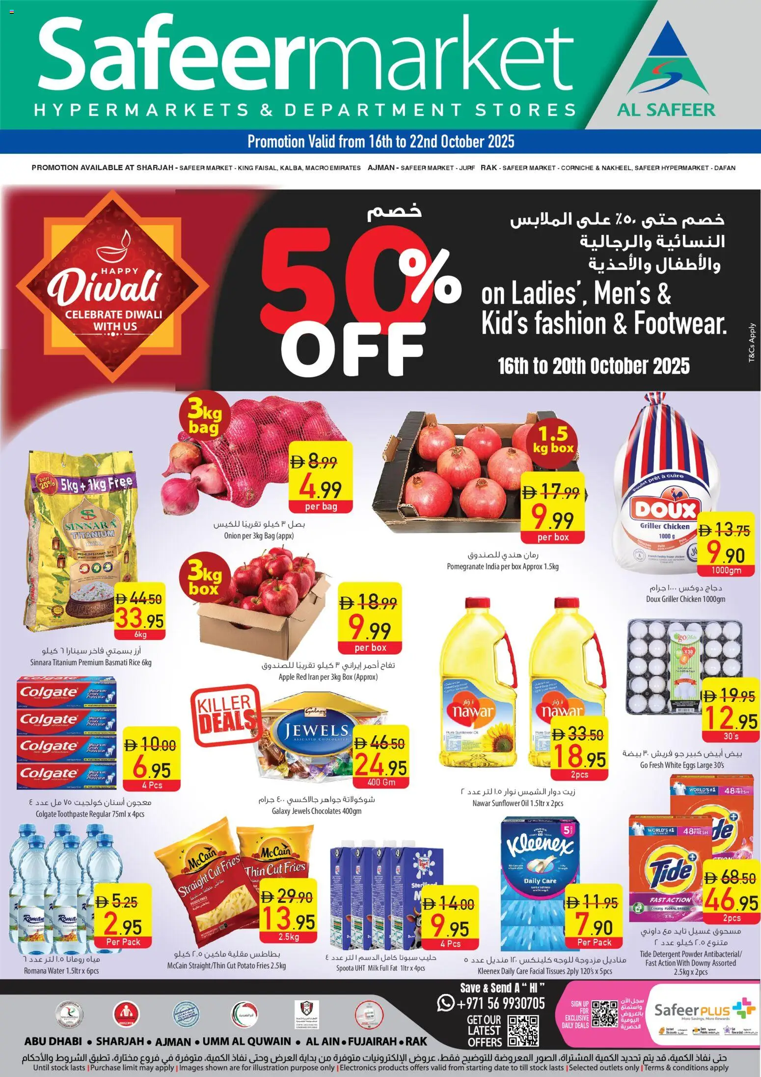 Catalogue Safeermarket catalog - the latest offers and deals valid from 16 Oct, 2025 page 1 - Bag