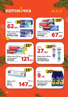 Попередній перегляд каталогу Поточний каталог з магазину Копійочка дійсний від 01.12.2025 | Strana: 30