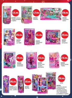 Preview of leaflet Φυλλάδιο from shop Μασούτης valid from 11/12/2025 | Σελίδα: 61