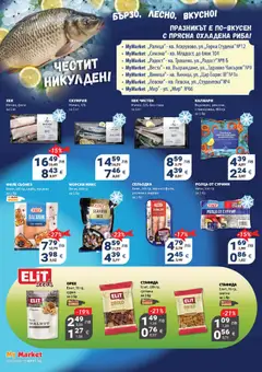 Преглед на Брошура от магазин My Market - Офертата е валидна от 27.11.2025 | Cтраница: 2