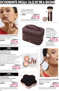 Преглед на Black Friday от магазин Oriflame - Офертата е валидна от 19.11.2025 | Cтраница : 80