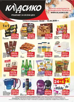 Преглед на CBA брошура В. Търново от магазин CBA - Офертата е валидна от 02.04.2026