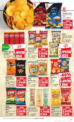 Преглед на Седмична брошура 46 от магазин Кауфланд - Офертата е валидна от 10.11.2025 | Cтраница : 43