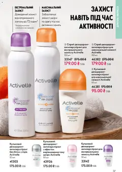 Попередній перегляд каталогу Поточний каталог з магазину Oriflame дійсний від 27.10.2025 | Strana: 117