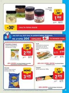 Preview of leaflet Φυλλάδιο from shop ΑΒ Βασιλόπουλος valid from 13/11/2025 | Σελίδα: 19