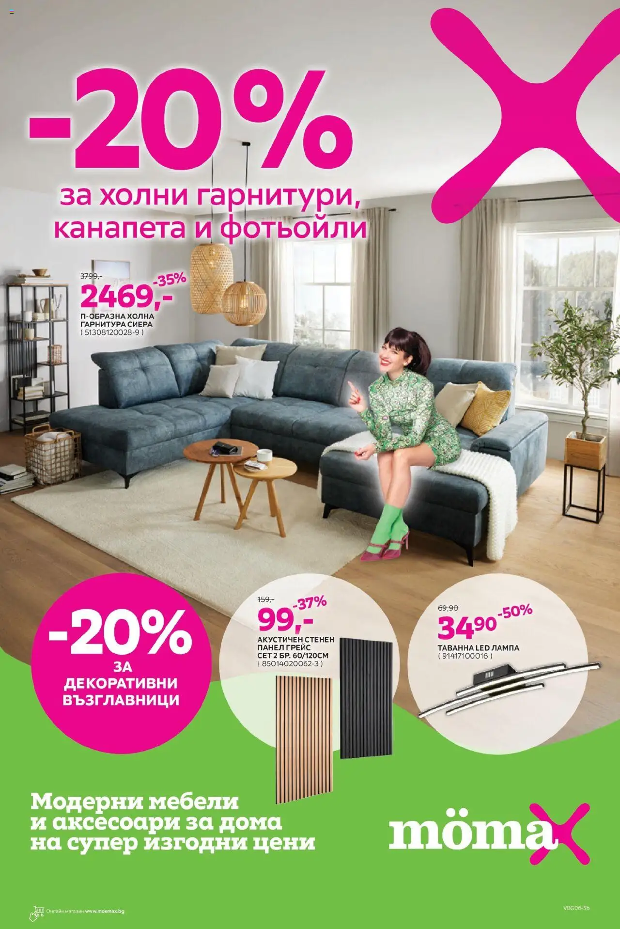 Брошура на магазин Mömax и офертите му валидни от 16.06.2025 - Номер на страницата 1 - Лампа