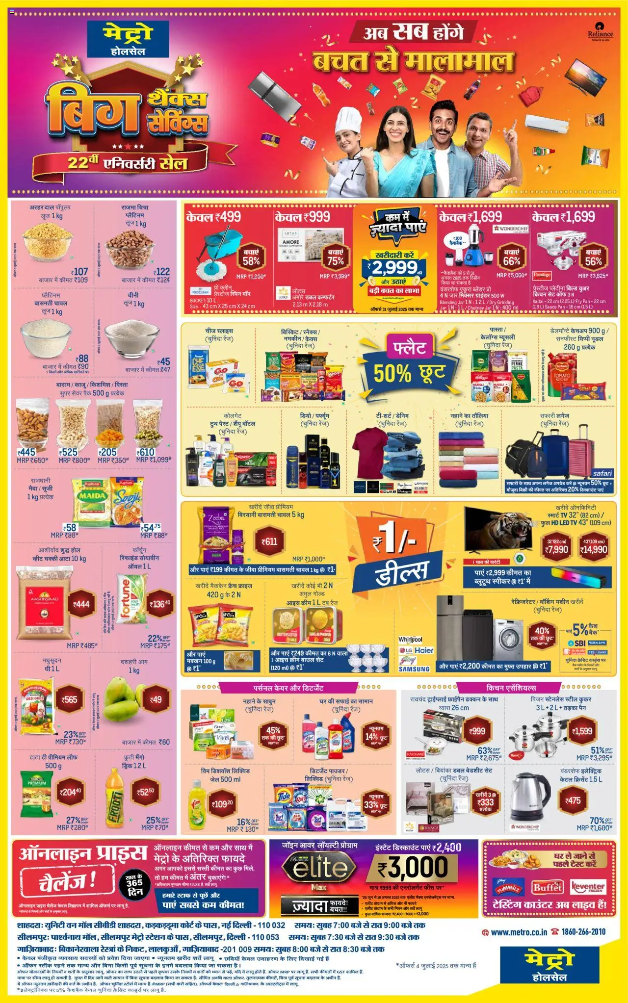 Metro catalogue valid from 04/07/2025 - page number 1