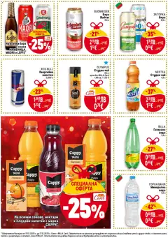 Преглед на Седмична брошура 50 от магазин Билла - Офертата е валидна от 11.12.2025 | Cтраница: 30