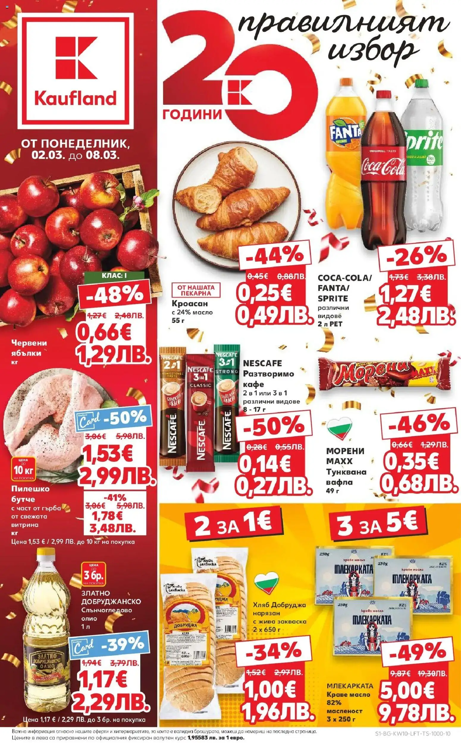 {LeafletName} на магазин {shop} и офертите му валидни от {StartDate} - Номер на страницата {pageNumber}