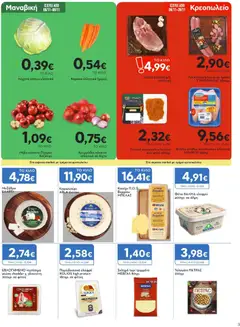 Preview of leaflet Φυλλάδιο from shop Express Market valid from 06/11/2025 | Σελίδα: 3