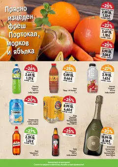 Преглед на Седмична брошура 45 от магазин Дар - Офертата е валидна от 06.11.2025 | Cтраница : 6