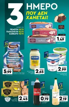 Preview of leaflet Φυλλάδιο from shop Discount Markt valid from 10/11/2025 | Σελίδα: 20