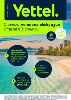 Преглед на Брошура от магазин Yettel - Офертата е валидна от 01.07.2025