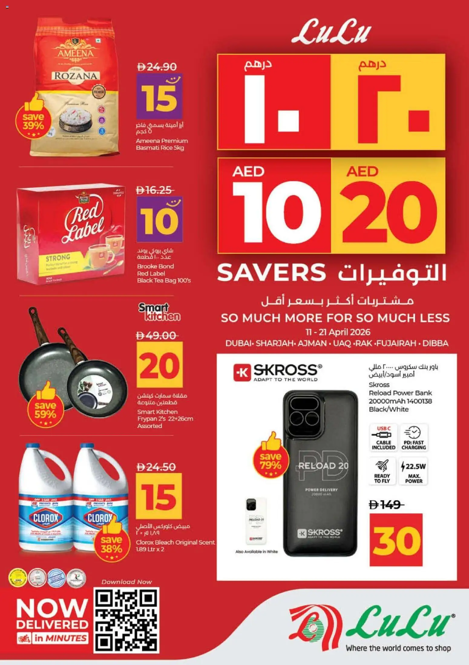 Preview of the catalogue Lulu Hypermarket catalogue of store Lulu Hypermarket valid from 11 Apr, 2026