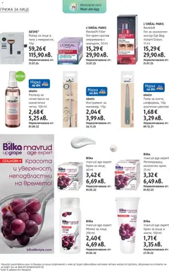 Преглед на Брошура от магазин DM drogeriemarkt - Офертата е валидна от 30.10.2025 | Cтраница : 8