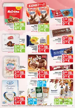 Преглед на Седмична брошура 44 от магазин Фантастико - Офертата е валидна от 30.10.2025 | Cтраница : 15