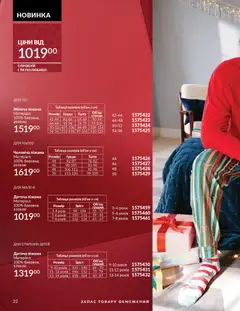 Попередній перегляд каталогу Каталог ЛИСТОПАД 2025 з магазину AVON дійсний від 01.11.2025 | Strana: 20