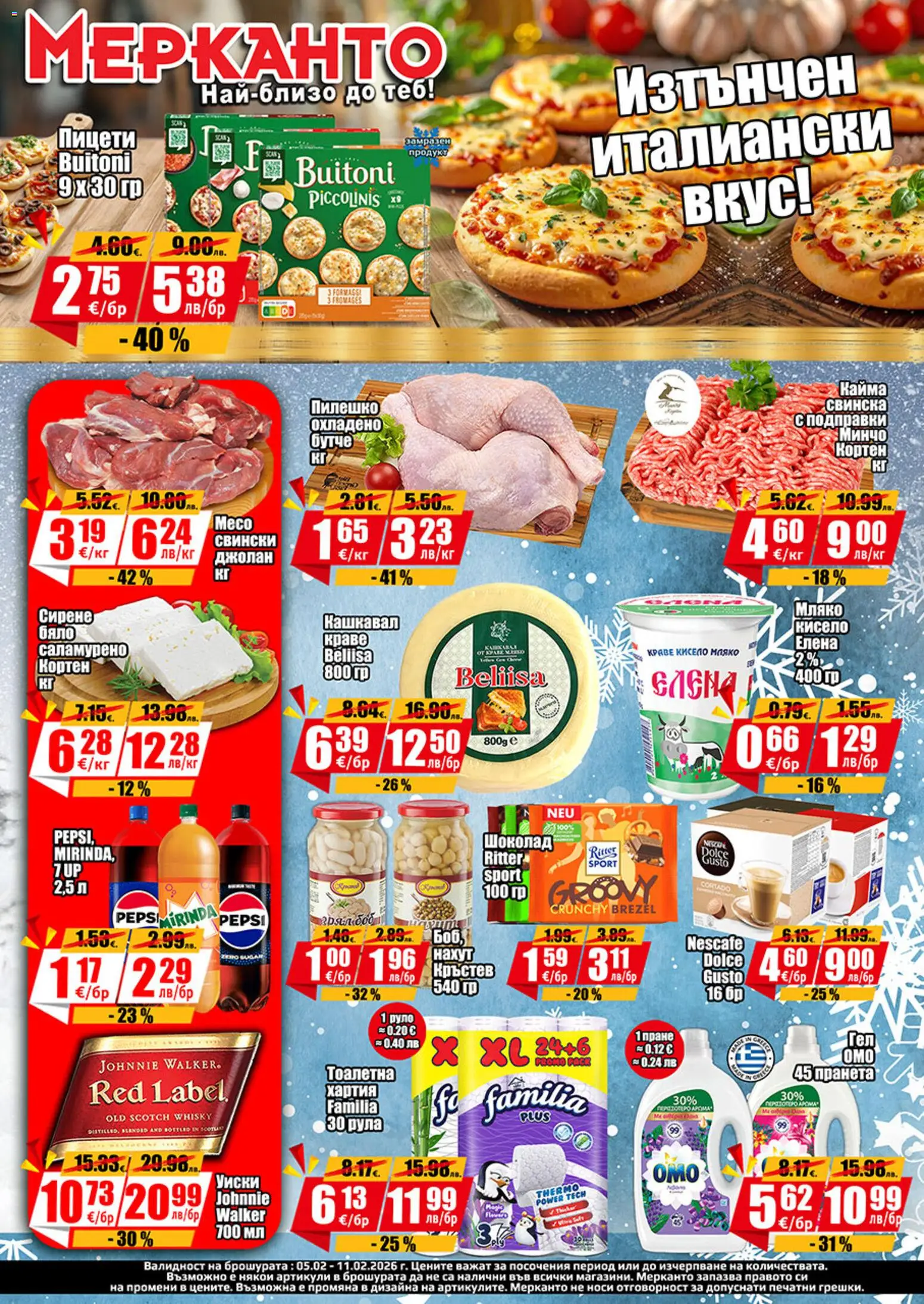 Преглед на Брошура от магазин МЕРКАНТО - Офертата е валидна от 05.02.2026