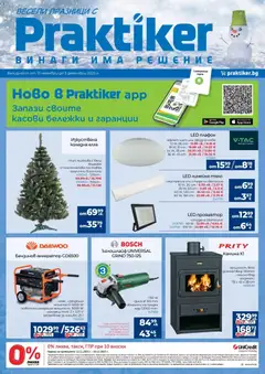 Преглед на Брошура от магазин Практикер - Офертата е валидна от 13.11.2025