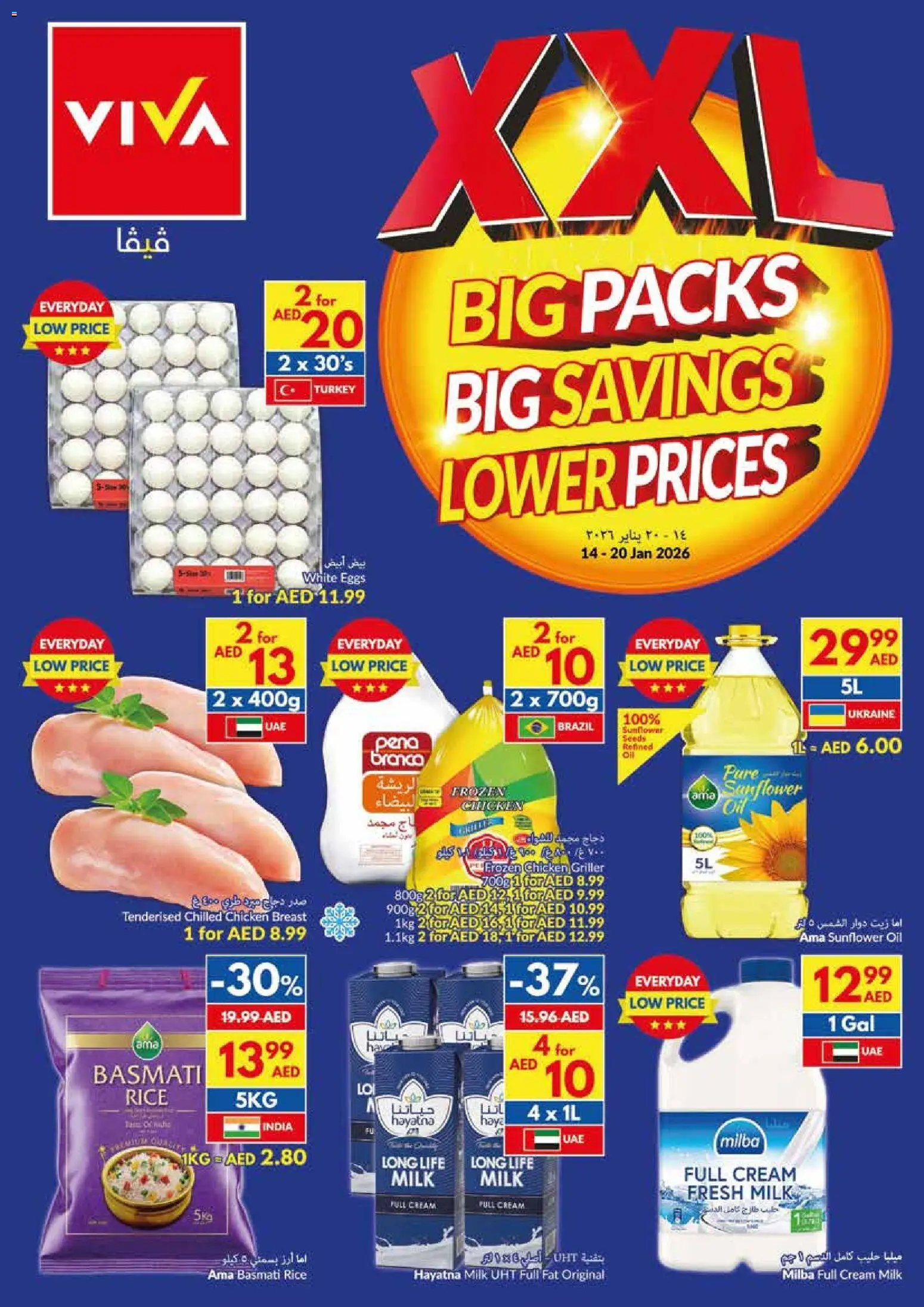 Preview of the catalogue Offers of store VIVA valid from 14 Jan, 2026