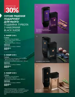 Попередній перегляд каталогу Каталог ГРУДЕНЬ 2025 з магазину AVON дійсний від 01.12.2025 | Strana: 124