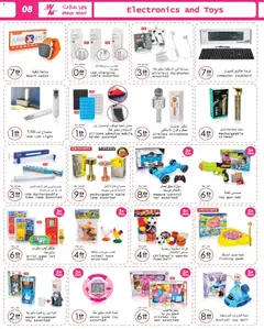 Preview of the catalogue Offers of store Wear Mart valid from 10 Dec, 2025 | Sayfa: 8