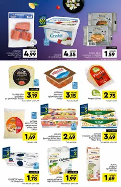 Preview of leaflet Φυλλάδιο from shop Discount Markt valid from 03/11/2025 | Σελίδα: 6