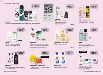 Попередній перегляд каталогу Поточний каталог з магазину Eva дійсний від 13.11.2025 | Strana: 27