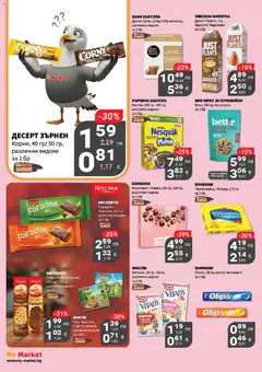 Преглед на Брошура от магазин My Market - Офертата е валидна от 27.11.2025 | Cтраница: 13
