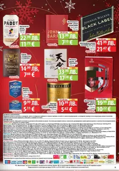 Преглед на Седмична брошура 50 от магазин Фантастико - Офертата е валидна от 11.12.2025 | Cтраница: 21