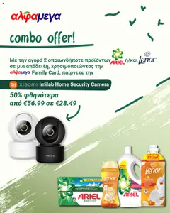 Προεπισκόπηση φυλλαδίου Combo offer από το κατάστημα Alphamega σε ισχύ από 17/10/2025