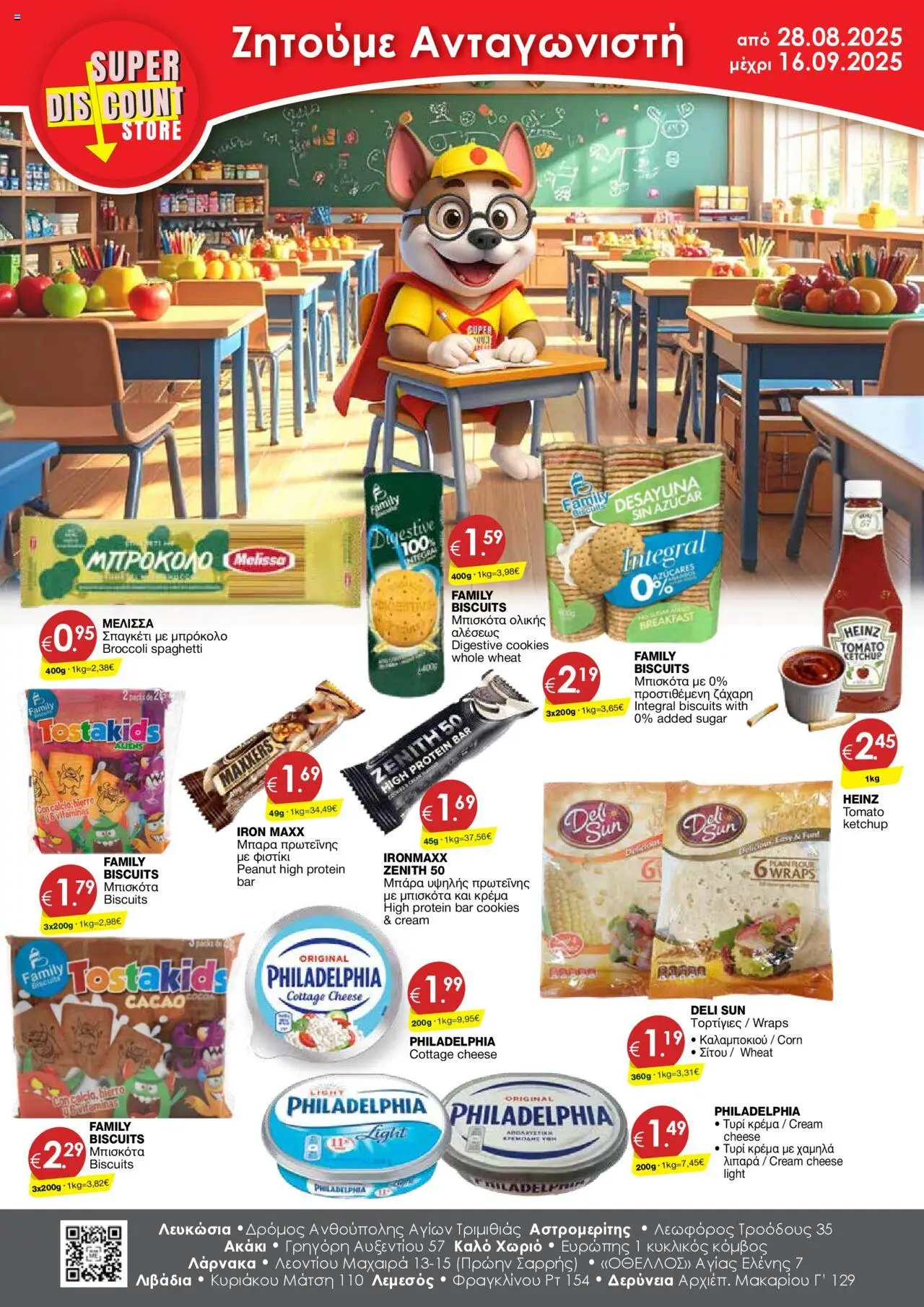 Super Discount Store Φυλλάδιο (από 28/08/2025) - τρέχουσες προσφορές σε ισχύ από 28/08/2025 αριθμός σελίδας 1