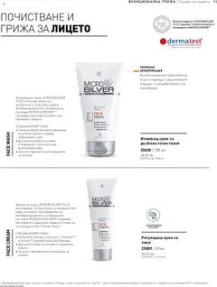 Преглед на Каталог от магазин LR Health & Beauty - Офертата е валидна от 26.05.2025 | Cтраница : 93