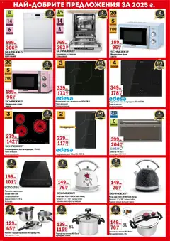 Преглед на Брошура от магазин Интерсервиз Узунови - Офертата е валидна от 01.12.2025 | Cтраница: 2