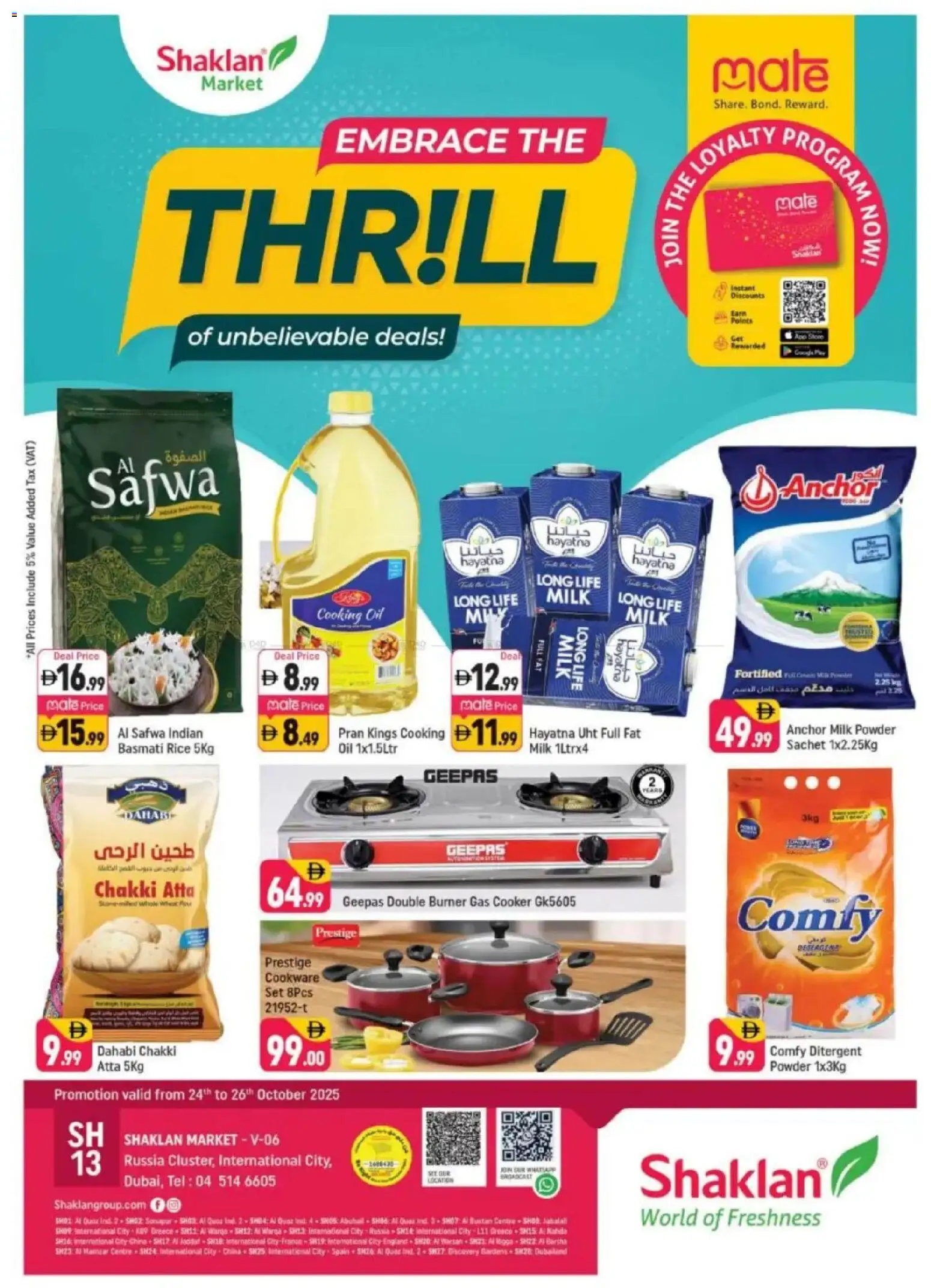 Catalogue Shaklan catalog - the latest offers and deals valid from 24 Oct, 2025 page 1