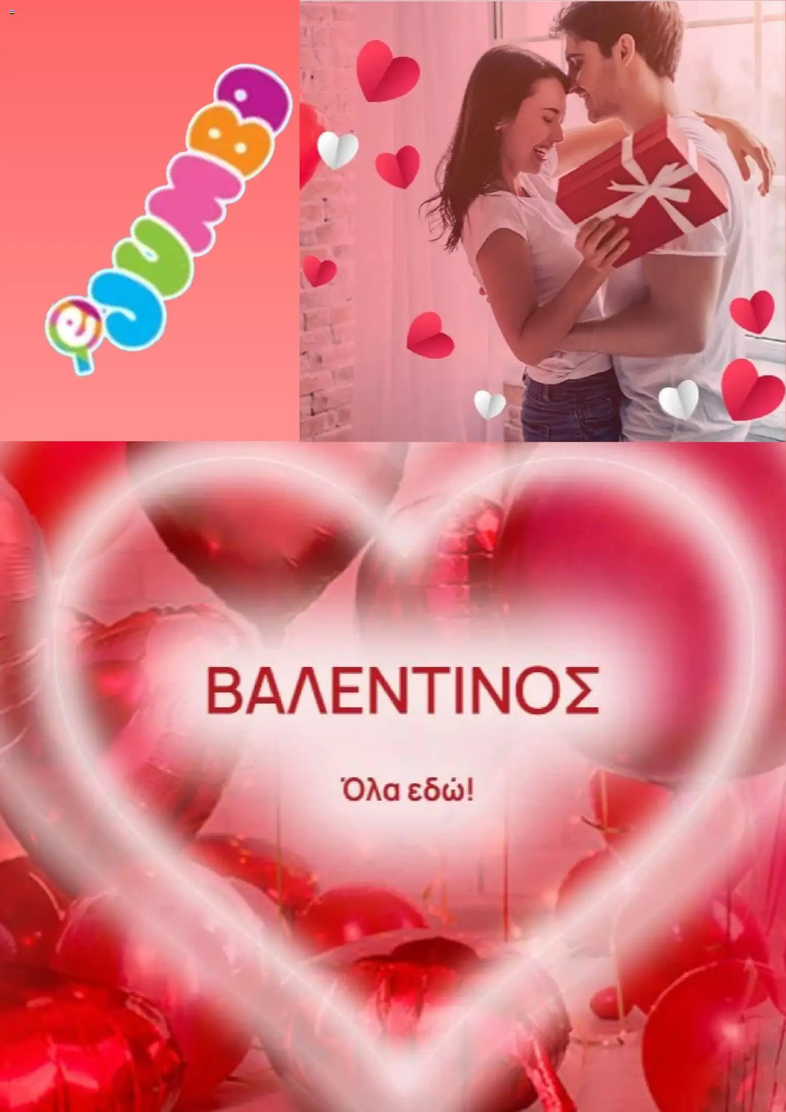 Preview of leaflet Προσφορές from shop Jumbo valid from 07/02/2026