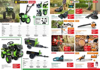 Преглед на Брошура от магазин Bauhaus - Офертата е валидна от 23.10.2025 | Cтраница : 16