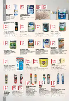 Преглед на Брошура от магазин MASTERHAUS - Офертата е валидна от 01.12.2025 | Cтраница: 10