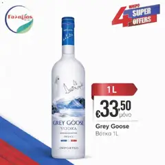 Προεπισκόπηση φυλλαδίου Γαλαξίας φυλλαδιο από το κατάστημα Γαλαξίας σε ισχύ από 03/04/2026