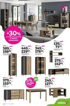 Преглед на Black Friday от магазин Mömax - Офертата е валидна от 17.11.2025 | Cтраница: 7