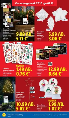 Преглед на Седмична брошура 44 от магазин Лидл - Офертата е валидна от 27.10.2025 | Cтраница : 20