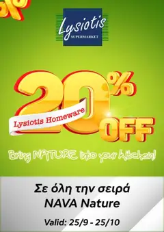 Προεπισκόπηση φυλλαδίου Φυλλάδιο από το κατάστημα Lysiotis σε ισχύ από 25/09/2025