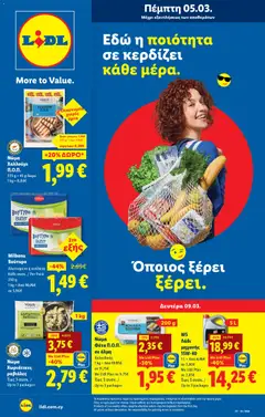 Προεπισκόπηση φυλλαδίου Lidl φυλλαδιο από το κατάστημα Lidl σε ισχύ από 05/03/2026