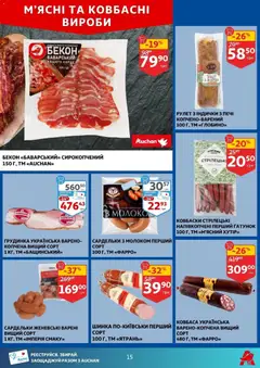 Попередній перегляд каталогу Поточний каталог з магазину Ашан дійсний від 03.12.2025 | Strana: 15
