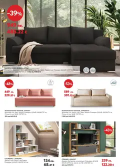 Преглед на Black Friday от магазин Виденов - Офертата е валидна от 01.11.2025 | Cтраница : 2