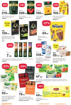 Попередній перегляд каталогу Поточний каталог з магазину Рукавичка дійсний від 30.10.2025 | Strana: 17