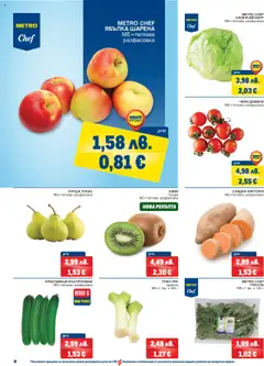 Преглед на Брошура от магазин METRO - Офертата е валидна от 23.10.2025 | Cтраница : 8