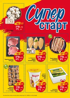Преглед на Седмична брошура 49 от магазин Билла - Офертата е валидна от 04.12.2025 | Cтраница: 46